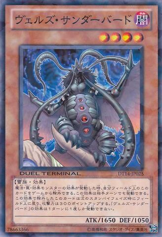 File:EvilswarmThunderbird-DT14-JP-DNPR-DT.jpg