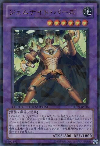 File:GemKnightTopaz-DT09-JP-DUPR-DT.jpg