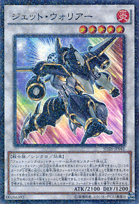 JetWarrior-SD28-JP-SPR