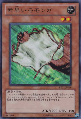 File:NimbleMomonga-BE01-JP-SR.png