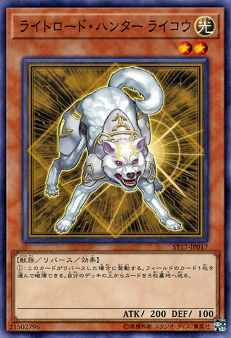 File:RykoLightswornHunter-ST17-JP-C.png