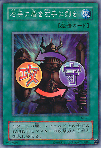 File:ShieldSword-ME-JP-SR.png