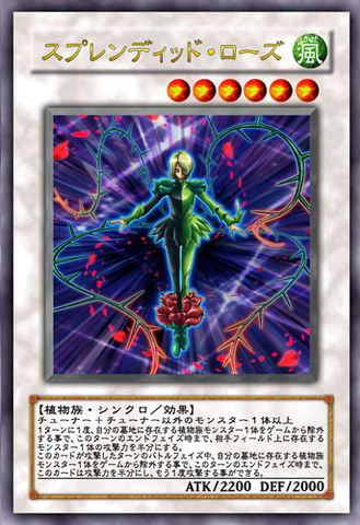 File:SplendidRose-JP-Anime-5D.png