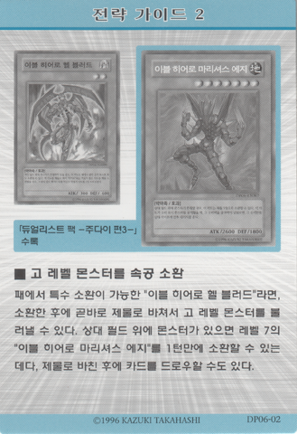 File:StrategyCard2-DP06-KR.png