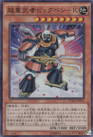 File:SuperheavySamuraiBigBenkei-DUEA-JA-SR.png