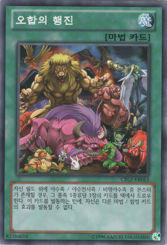 File:TheBigCattleDrive-CBLZ-KR-C-UE.png