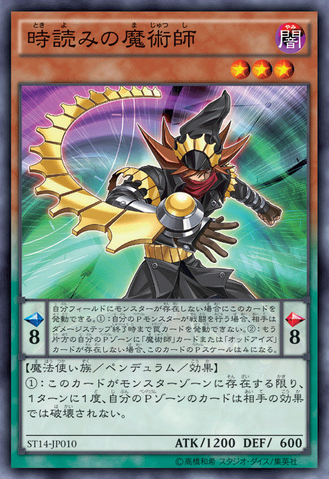 File:TimegazerMagician-ST14-JP-OP.png