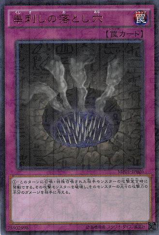 File:TrapHoleofSpikes-MP01-JP-MLUR.png