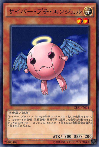 File:CyberPetitAngel-CPF1-JP-C.png