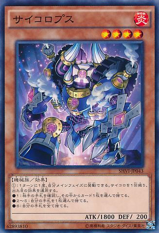 File:Dicelops-SHVI-JP-NR.png