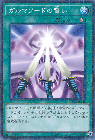 File:GarmaSwordOath-15AX-JP-MLR.png