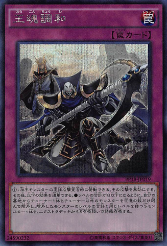 File:KingsConsonance-PP18-JP-ScR.png