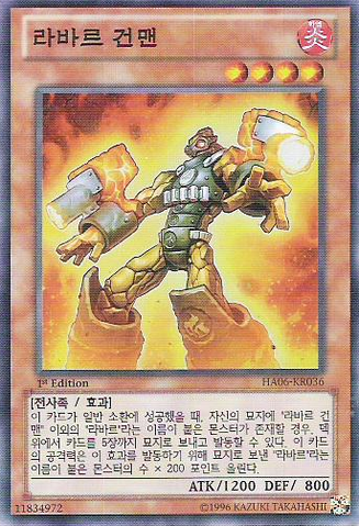 File:LavalBlaster-HA06-KR-SR-1E.png