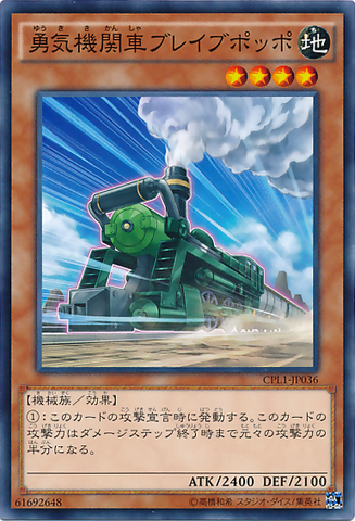 File:LionheartedLocomotive-CPL1-JP-C.png