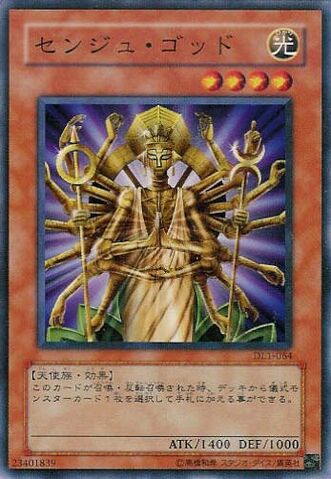 File:SenjuoftheThousandHands-DL1-JP-C.jpg