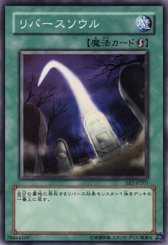 File:SoulReversal-EE2-JP-C.jpg