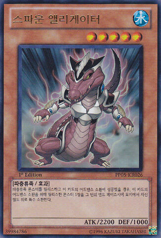 File:SpawnAlligator-PP05-KR-UR-1E.jpg