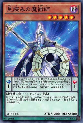 File:StargazerMagician-ST16-JP-C.png