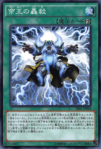 File:StrikeoftheMonarchs-SR01-JP-C.png