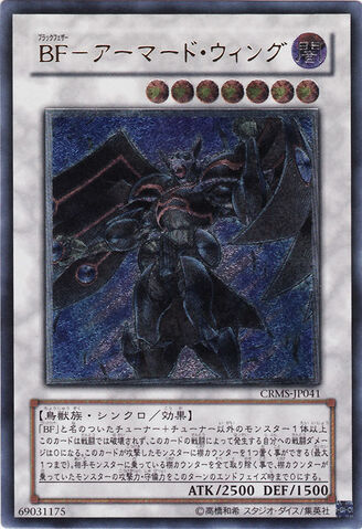 File:BlackwingArmorMaster-CRMS-JP-UtR.jpg