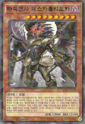 File:DarklordTezcatlipoca-SPDS-KR-NPR-1E.png