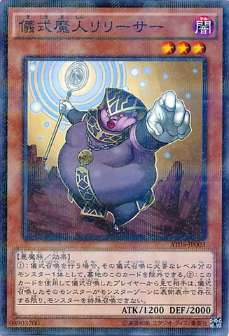 File:DjinnReleaserofRituals-AT06-JP-NPR.png