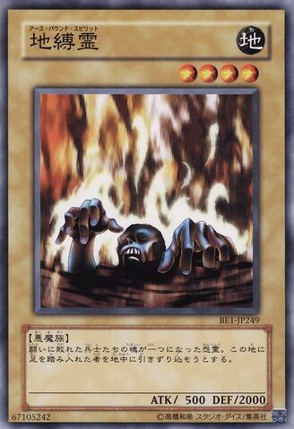 File:EarthboundSpirit-BE1-JP-C.jpg
