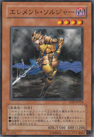 File:ElementSoldier-SOD-JP-C.jpg
