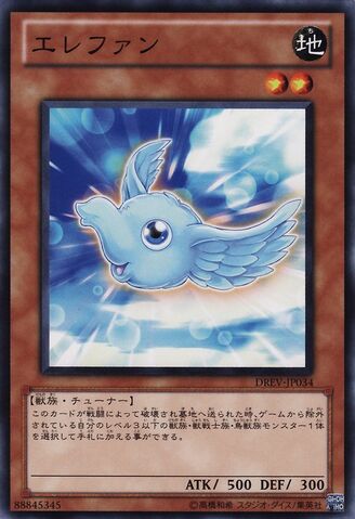 File:Elephun-DREV-JP-C.jpg