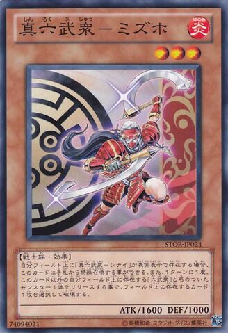 File:LegendarySixSamuraiMizuho-STOR-JP-C.jpg