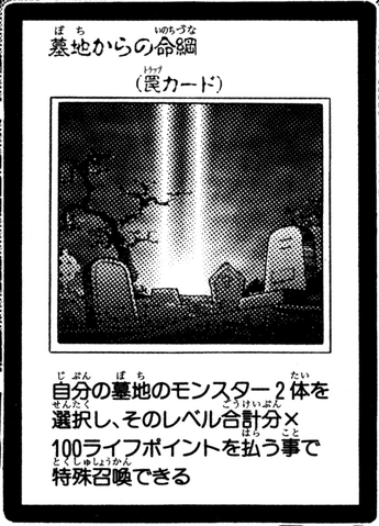 File:LifelinefromtheGraveyard-JP-Manga-GX.png