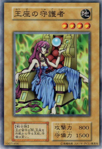 File:ProtectoroftheThrone-V6-JP-C-Reprint.png