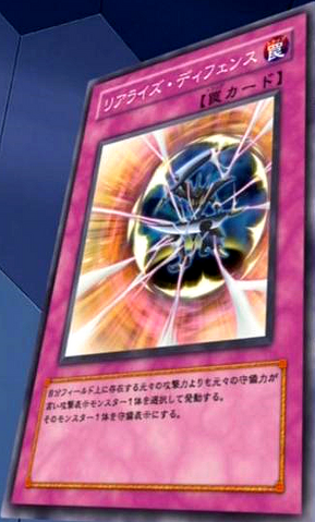 File:RealizeDefense-JP-Anime-5D.png