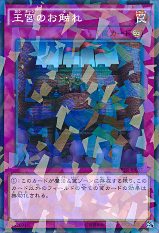 File:RoyalDecree-SPTR-JP-NPR.png