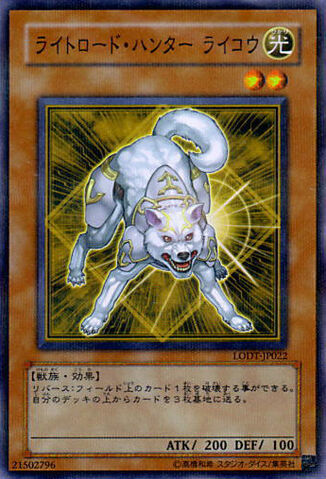 File:RykoLightswornHunter-LODT-JP-NPR.jpg