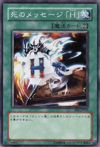 File:SpiritMessageL-BE2-JP-C.jpg
