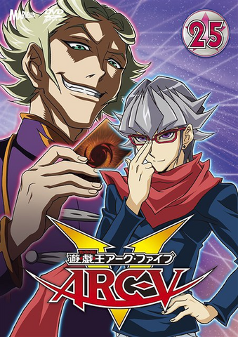 File:ARC-V DVD 25.png