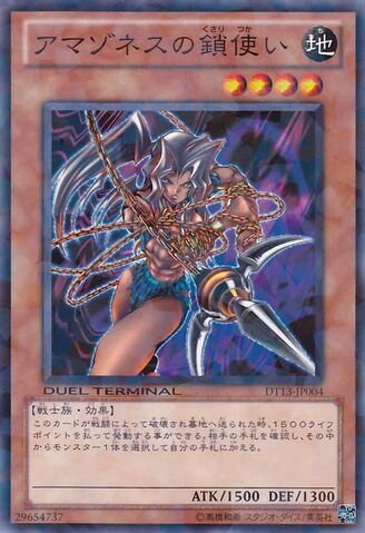 File:AmazonessChainMaster-DT13-JP-DNPR-DT.jpg