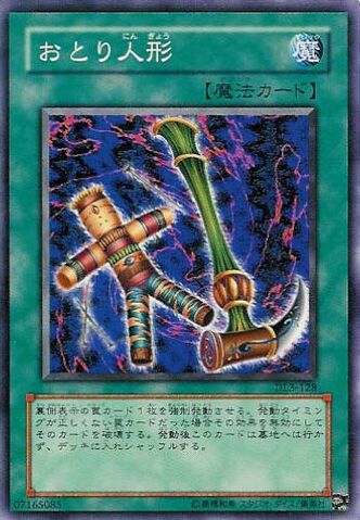 File:BaitDoll-DL3-JP-C.jpg