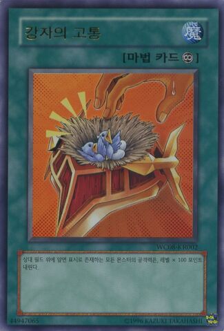 File:BurdenoftheMighty-WC08-KR-UR-UE.jpg
