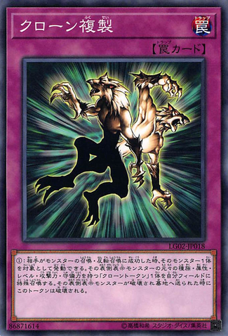 File:Cloning-LG02-JP-C.png