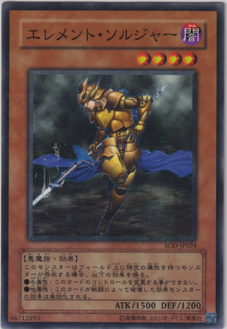 File:ElementSoldier-SOD-JP-NPR.png