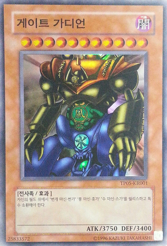 File:GateGuardian-TP05-KR-SR-UE.png