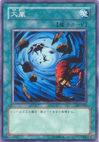 File:HeavyStorm-SK2-JP-C.jpg