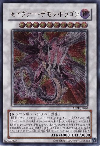 File:MajesticRedDragon-ABPF-JP-UtR.jpg