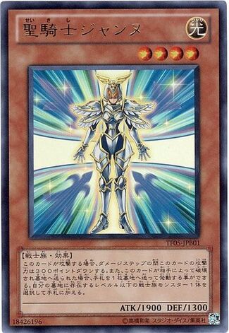 File:NobleKnightJoan-TF05-JP-UR.jpg