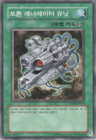 File:PhotonGeneratorUnit-DP04-KR-C-UE.png