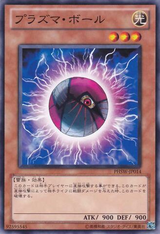 File:PlasmaBall-PHSW-JP-C.jpg