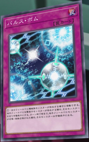 File:PulseMines-JP-Anime-VR.png
