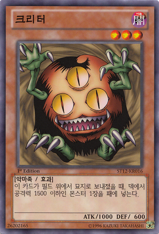 File:Sangan-ST12-KR-C-1E.png